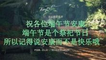 仙剑3外传