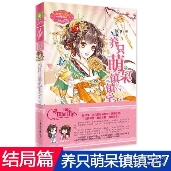 逃离天伯伦森林