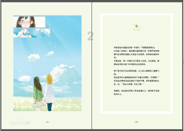 广信股份(603599.SH):解除股权收购协议